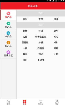 悦冻鲜安卓版for Android v1.0.5 最新版