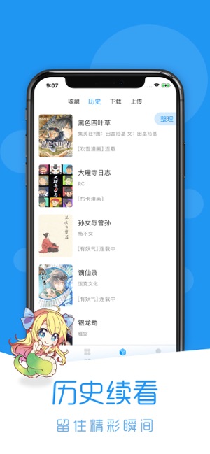 荟聚动漫appv4.4.3