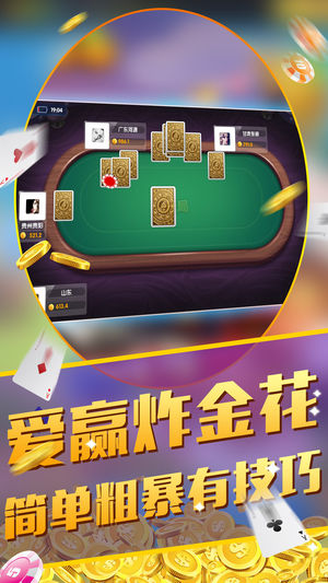 闲来玩棋牌2游戏中心iOS1.1.8
