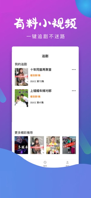 哈皮小剧场iOS版v1.2.4.0331
