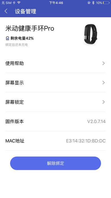 米动医疗iOS版v1.2.0