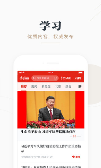 学习强国挑战答题2.16.0