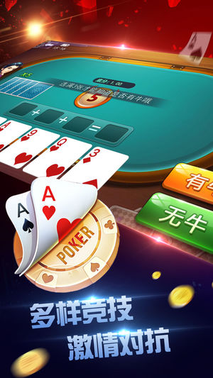 金迪娱乐棋牌无限金币iOS1.10.0
