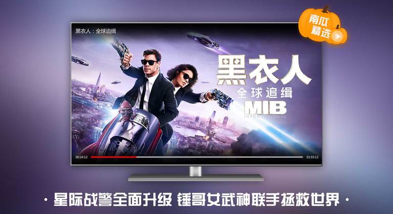 南瓜电影TV版v3.3.8.4