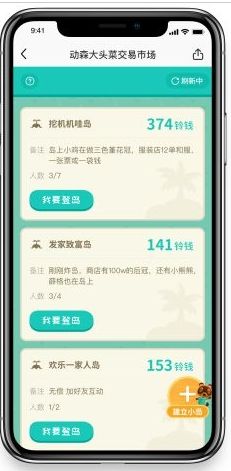 游民星空大头菜交易市场app安卓版v3.10.2