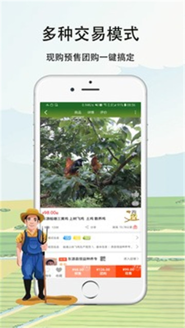 农卷风 - 现代农业在线平台v2.3.8 