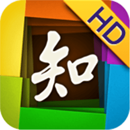中国知网iPad客户端v2.10.1
