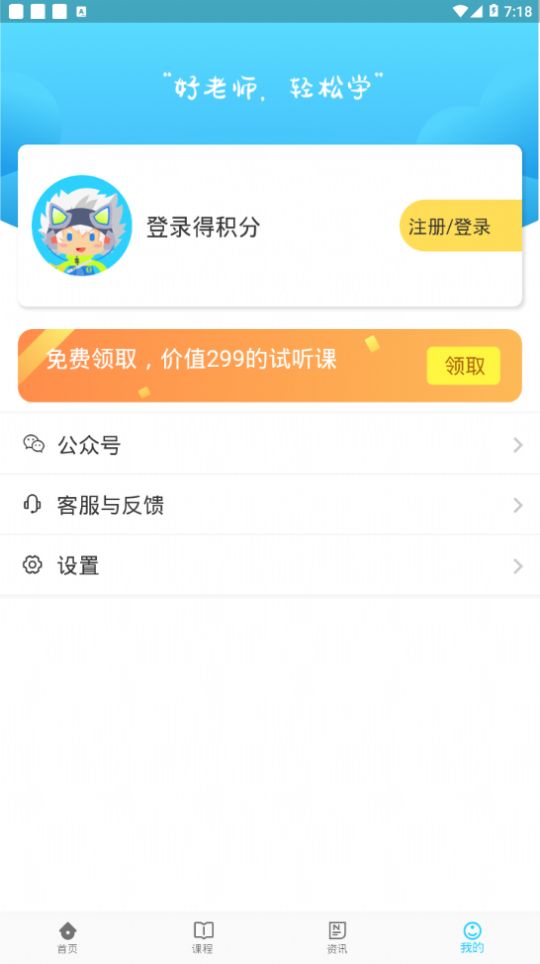 妙小程少儿编程APPv1.3.0