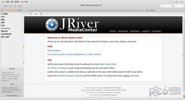 J.River Media Center(音樂管理軟件)