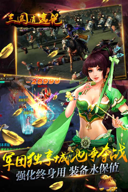 阴阳三国v1.9.4