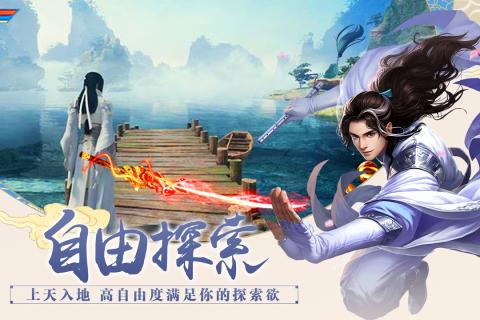 山海仙魔录超V版v1.9.9