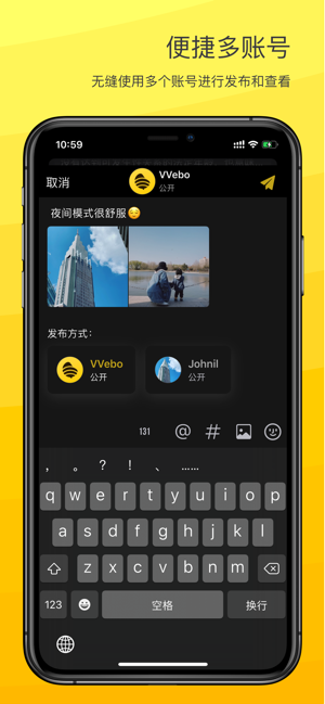 VVebo(苹果第三方微博客户端)v3.4.1