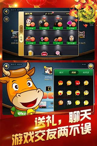 热面牛牛官方版iOS1.1.4