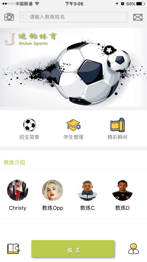 进钧体育appv1.1.4