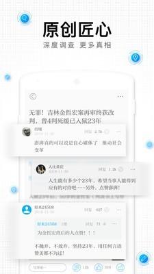 澎湃新闻苹果版v7.2.0