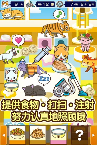 猫咖啡店v1.3.0