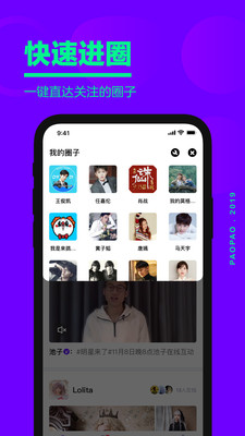 爱奇艺泡泡appv1.11.5
