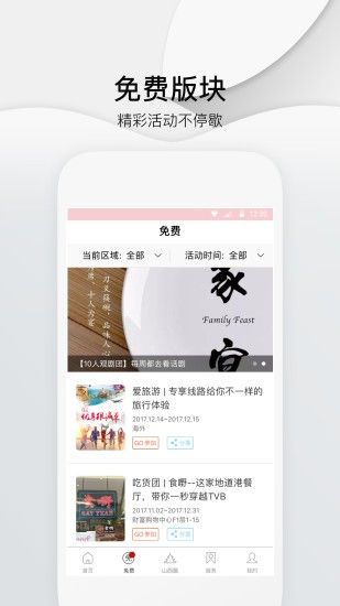 山西头条新闻app安卓版v1.1.0