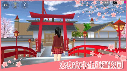 樱花校园模拟器汉化版v1.36.10