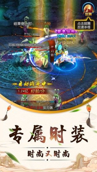 龙武之问鼎长安v1.2.0