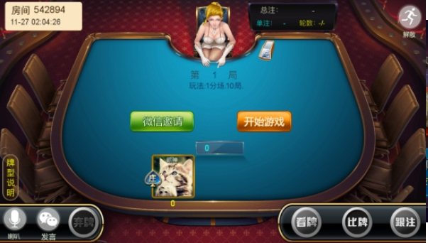 玛莎棋牌娱乐iOS1.6.5