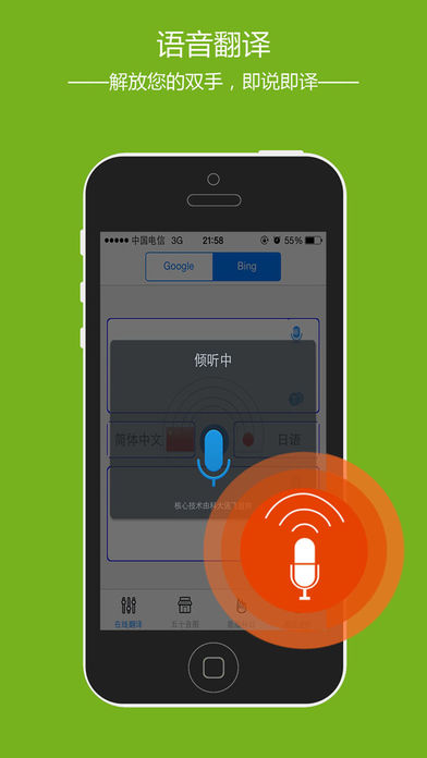 韩语助手app苹果版v1.2