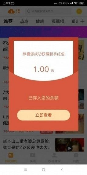 跃龙赚app手机版v0.2.10