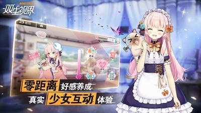 双生视界少女咖啡枪2v1.4.26