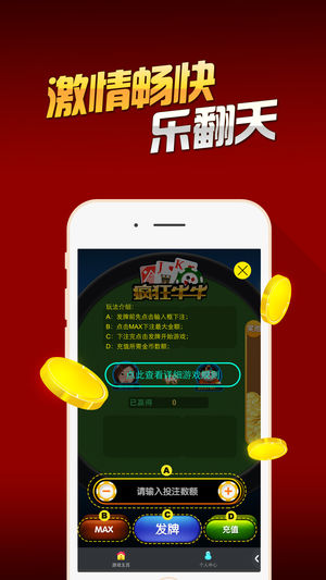 金牌炸金花游戏无限金币破解版1.7.1