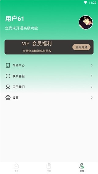 PDF文档转换v1.3.0