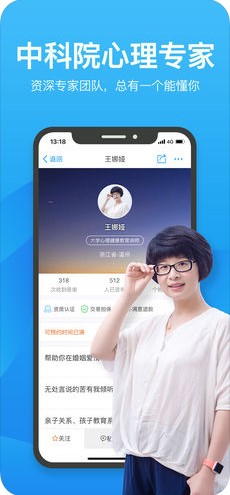 心理咨询壹点灵v3.6.00