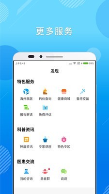 健康随我行v3.2.7