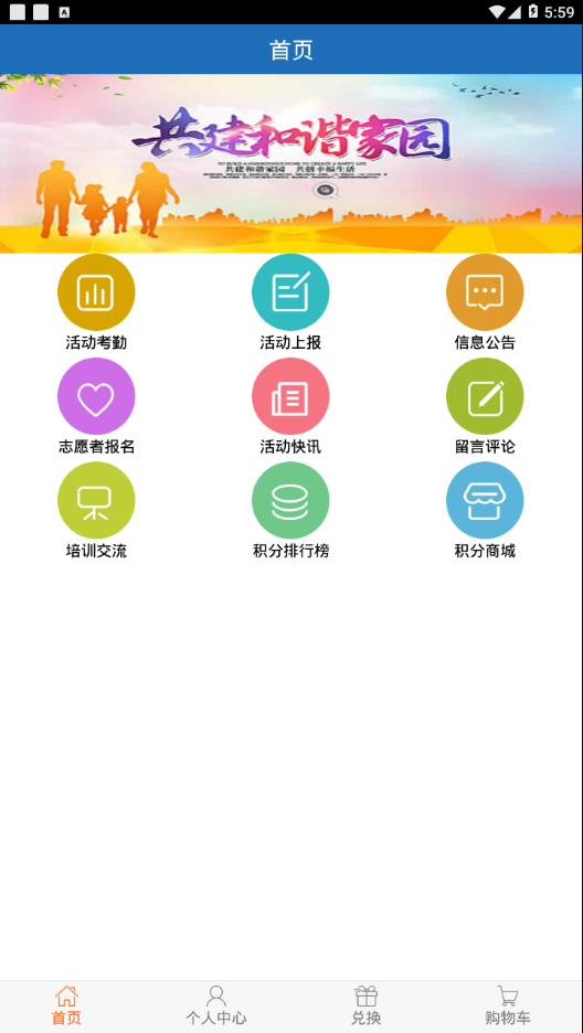 大爱宣城appv1.5.4
