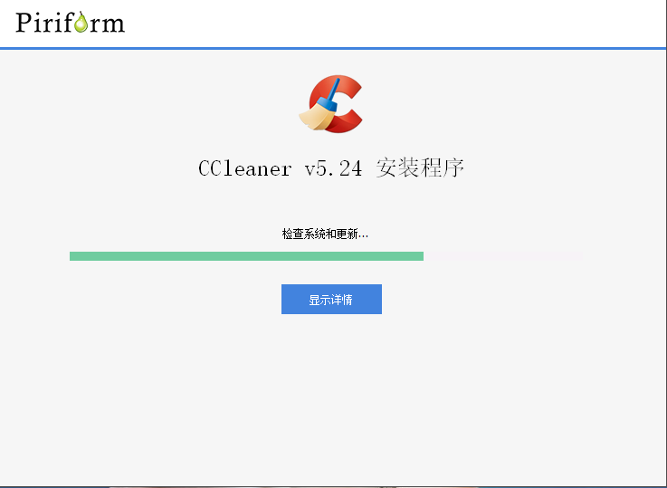 Win10系统优化工具(CCleaner)v5.43.6522官方中文版