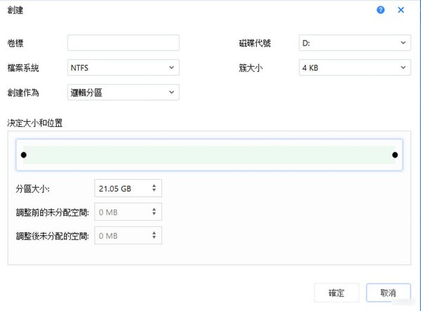 EASEUS Partition Master(磁盘管理软件)