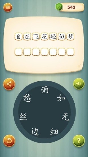 摘星楼唐诗安卓版(教育学习) v1.3.1 手机版