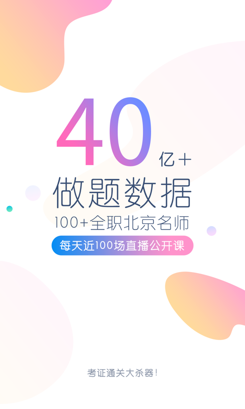 注册会计师万题库v4.5.6.0