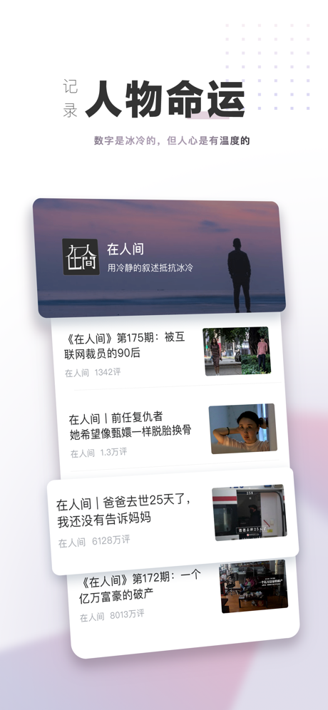 凤凰新闻-热点头条iOS版v7.5.1