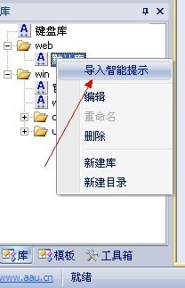 快手(AAuto Quicker) V22.61 绿色版