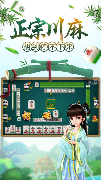 网易棋牌官方版iOS1.3.4