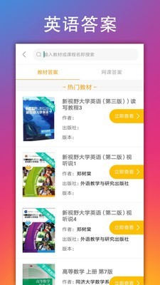 学小易v1.3.6