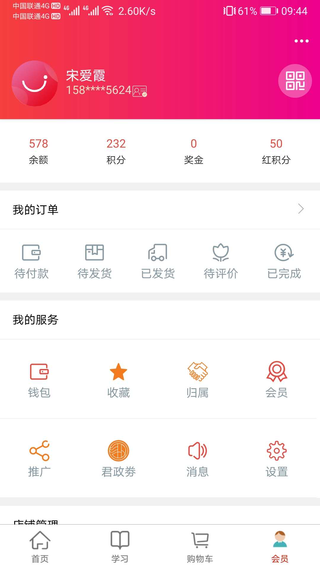 汇城乐购appv2.1.3