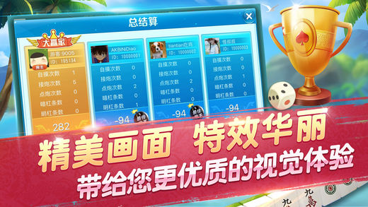熊猫棋牌官方网站iOS1.6.9