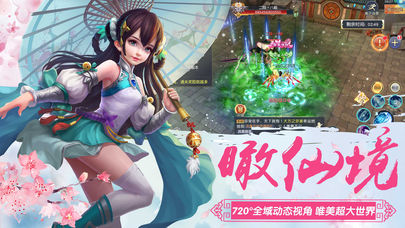 梦幻修仙情缘v1.2.0