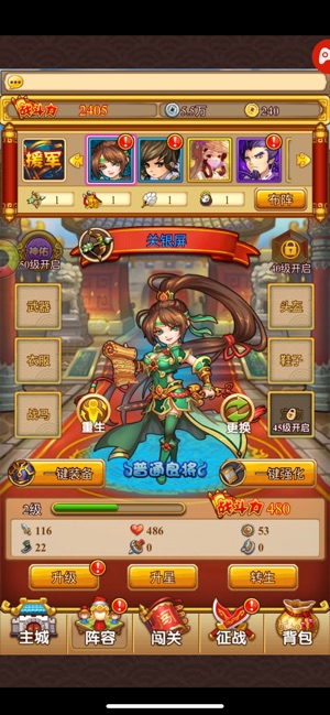 三国萌斗传v1.9.2