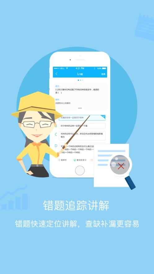 家校优学Appv2.7.0