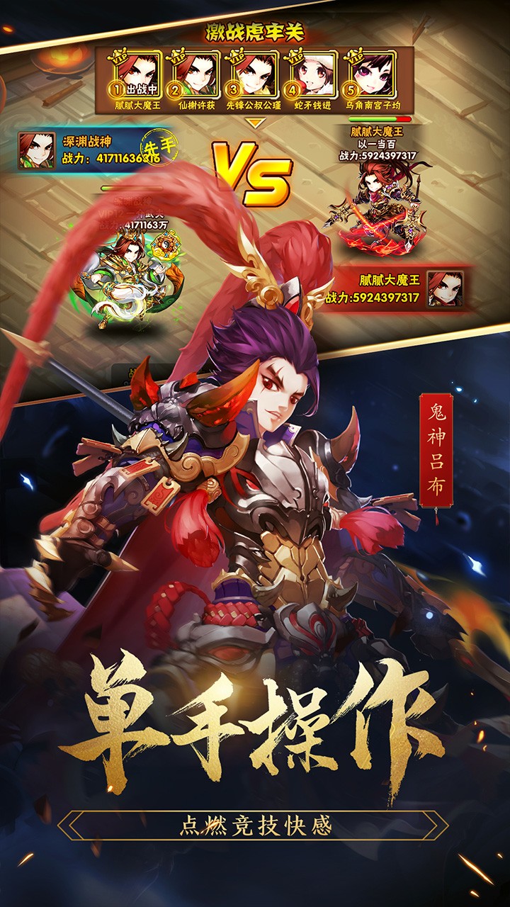 三国吧兄弟v1.7.1