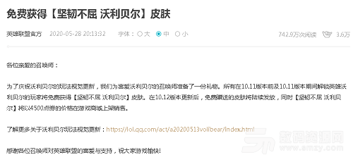 LOL坚韧不屈皮肤获得方法 LOL狗熊坚韧不屈皮肤免费获取方法