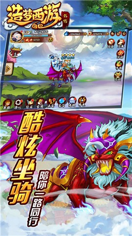 造梦西游外传4.3.3v4.6.3