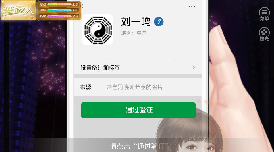 靓妆女生v1.1.4